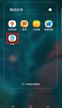 百度app春晚怎么抢红包