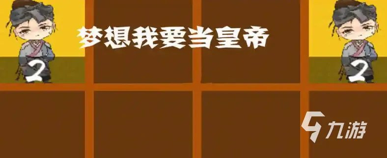 自己当皇帝的单机游戏有哪些2022 可以当皇帝的单机游戏排行榜前十名