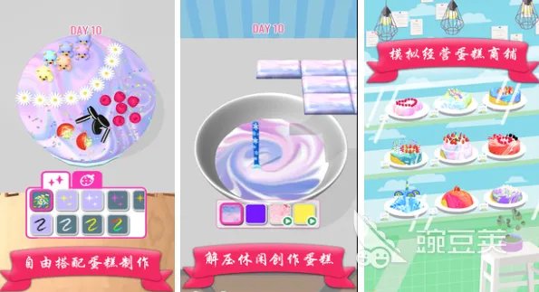 做蛋糕的游戏下载大全 可以做蛋糕游戏有什么推荐2022