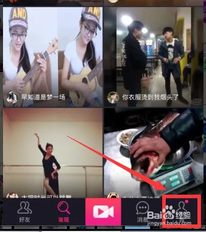 美拍怎么拍摄大头电影