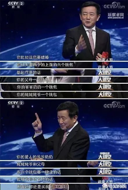 “六个钱包”买房为什么会被误读？