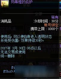 《DNF》卡兰蒂斯的委托活动奖励 卡兰蒂斯的委托怎么融合