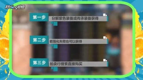 dnf下级元素结晶怎么得