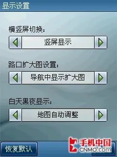 S1完美升级 多普达Touch导航手机评测