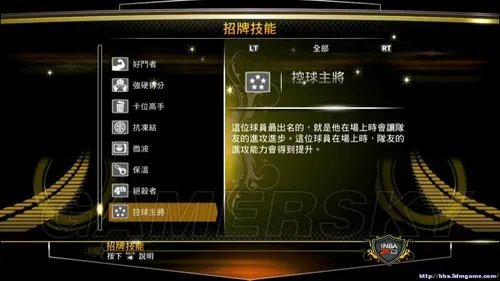《NBA 2K13》球员基本属性解读 PC版天赋技能效果注解 31种模板技能搭配