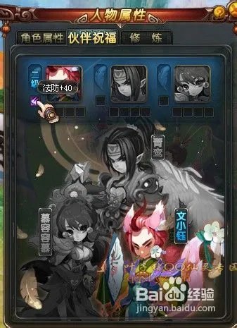 qq仙灵祝福怎么弄