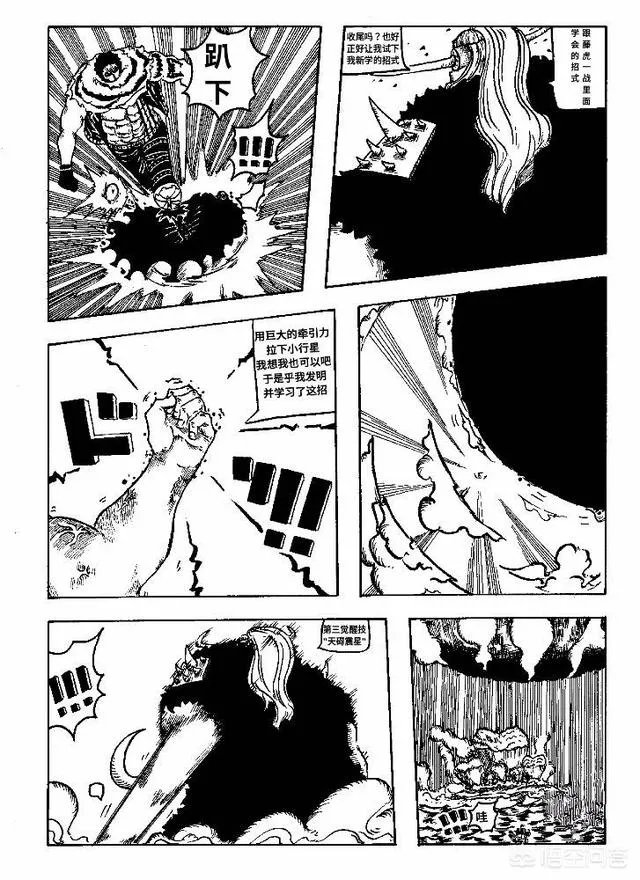 海米绘画了《海贼王》976话漫画，凯多和bigmom联手攻打革命军，你怎么看？