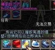 DNF神圣的刀刃怎么得?