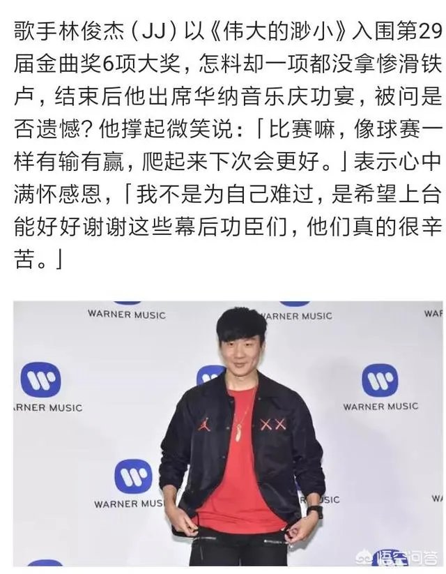 如何看待林俊杰没能获得2018金曲奖“最佳男歌手奖”？