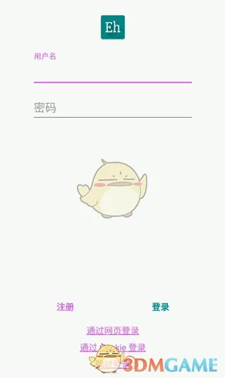 《EHviewer》注册方法介绍
