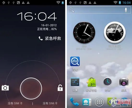 原生android 4.0系统