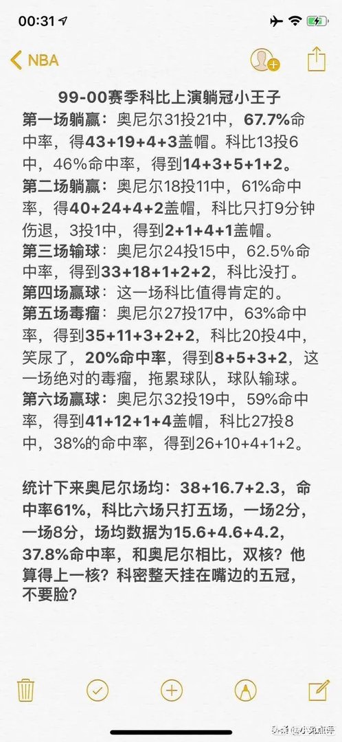 乔丹迈过活塞,科比迈过马刺绿军,詹姆斯迈过马刺勇士难关,为什么阿杜迈不过勇士这关?