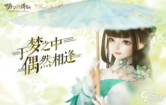 梦幻新诛仙侠义值怎么刷 梦幻新诛仙侠义值怎么获得