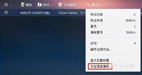 雅虎邮箱设置中文(2015新版邮箱)