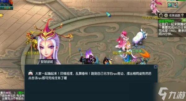 梦幻西游胡姬琵琶行副本通关攻略