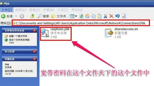 怎么查看自己电脑ADSL密码