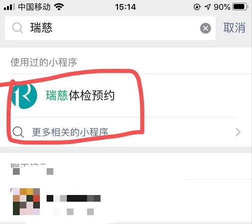 瑞兹体检报告查询