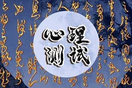 趣味测试：测测你是哪类美女