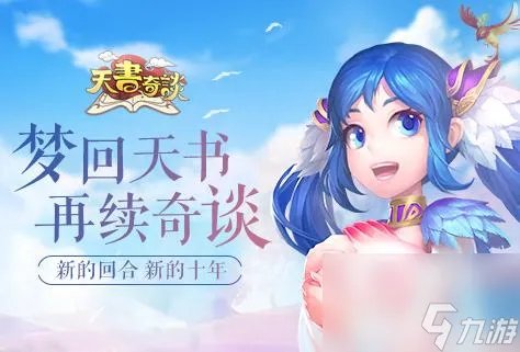 天书奇谈修真通关攻略大全 天书奇谈双塔过关教程