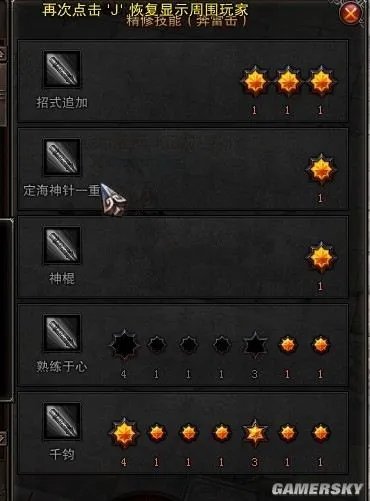 《斗战神》棍系灵猴45级技能加点攻略