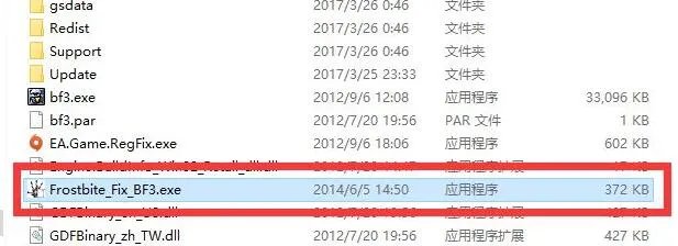 win10玩不了战地3解决教程