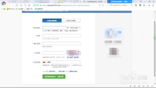 怎么注册邮箱136免费邮箱