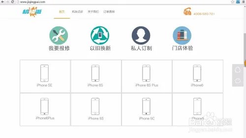 机情派手机上门维修流程