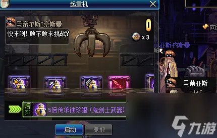 dnf娃娃机在哪个在哪里 dnf娃娃机怎么玩 知识库