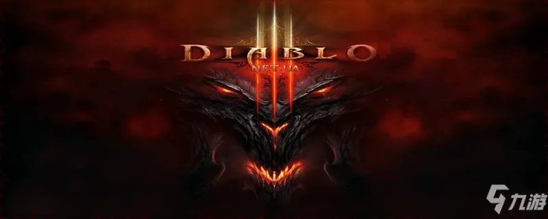 《暗黑3》牧牛杖材料在哪获取 获取方法分享