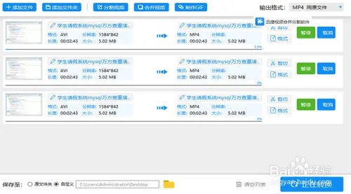 视频格式转换器之视频格式在线转换详细教程