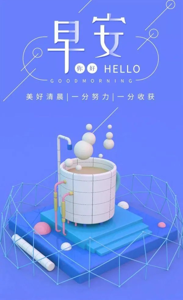 12你好图片配文字励志？