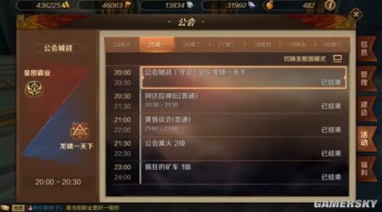 《万王之王3D》日常任务合集