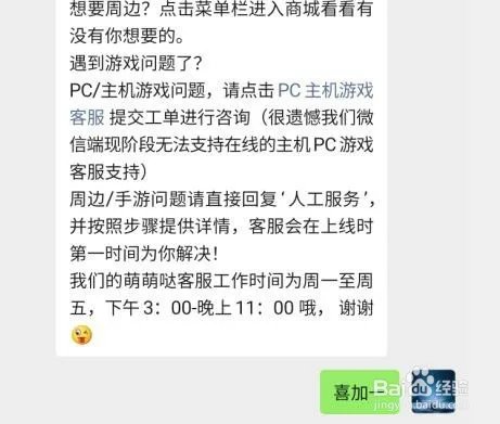 育碧怎么领取看门狗2