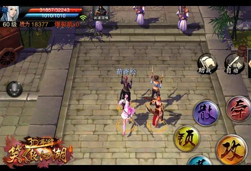 笑傲江湖3D手游新手攻略