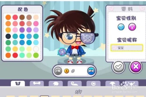 qq宝贝怎么结婚