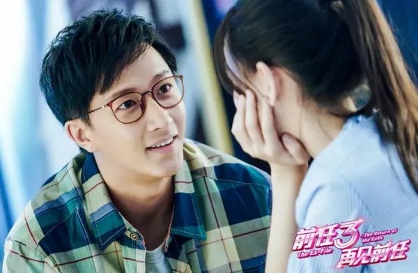 前任攻略所有插曲