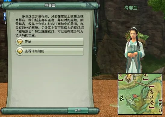 《剑网3》外观收集系统图文介绍 外观怎么收集？