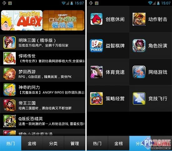 应用：内置乐分享多款程序