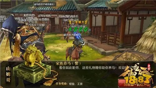 御龙在天手游工资利用要到位 家族工资详解