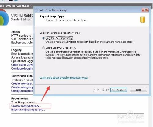 Windows系统中SVN服务器的搭建和使用教程1