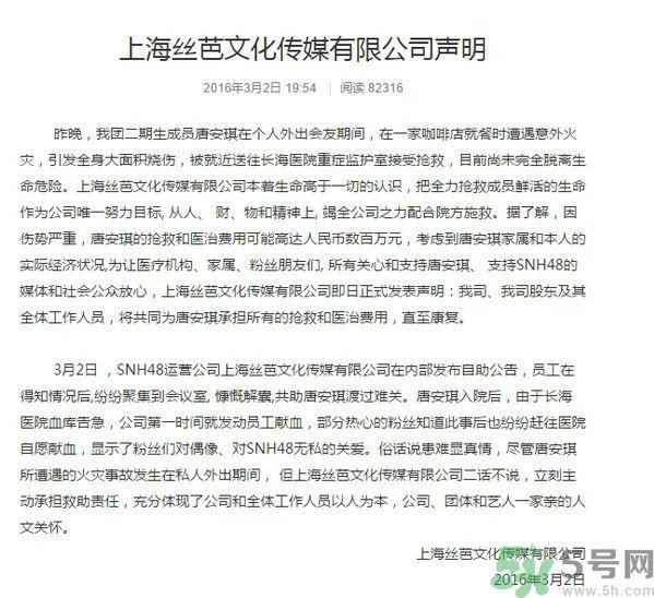 如何看待10.4鞠婧祎上热搜事件?