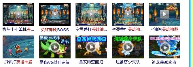 洛克王国打英雄神殿第5层的火爆猴怎么打