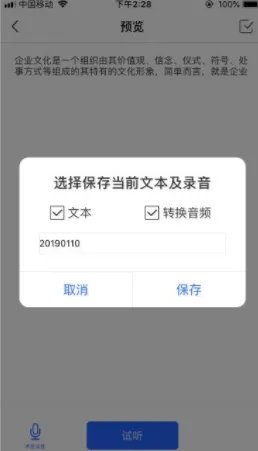 有没有免费在线文字转语音的网站