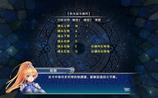 《天使帝国4》图文攻略 全剧情流程图文攻略