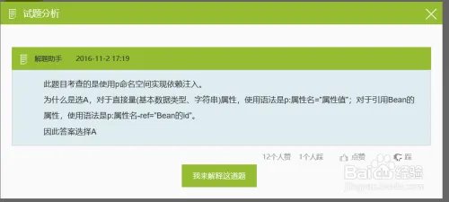 青鸟云题库怎么刷？