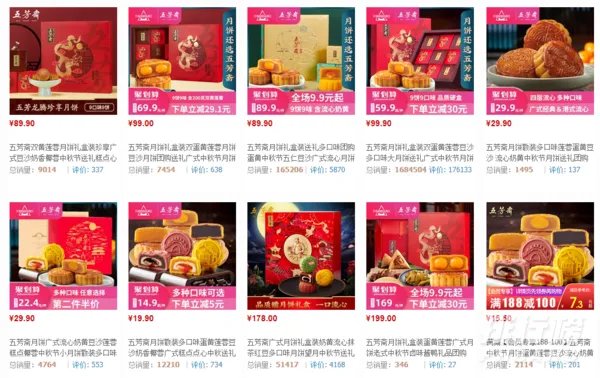 五芳斋月饼怎么样_2020五芳斋月饼多少钱一盒