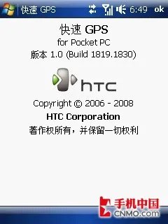 S1完美升级 多普达Touch导航手机评测