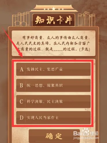 青年大学习第九季第二期答案是什么