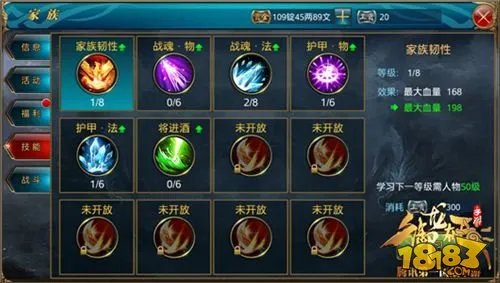 御龙在天手游工资利用要到位 家族工资详解