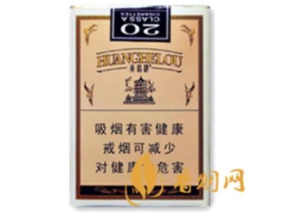 黄鹤楼1916全部价格及市场价一览2025